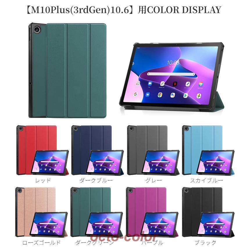 フィルムおまけ！LAVIE Tab T10 ケース T1055/EAS TAB10/F02 10.1型カバー Lenovo Tab M10 Plus (3rd Gen)用レザーケース 手帳型 10.61型 スタンド保護カバー｜octo-color｜12