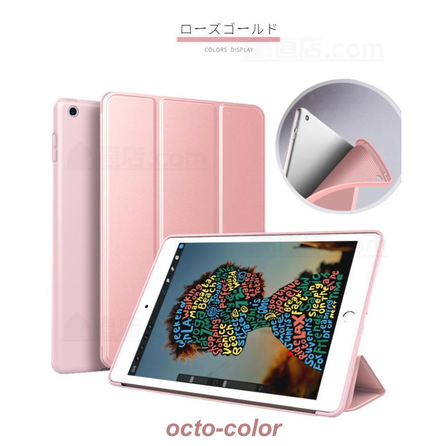 第8 第9 第10世代 iPad 10.9インチ用 10.2インチ用 iPad 9.7インチ用レザーケース/スタンドカバー 柔らかケース保護カバー収納ポーチスタンド 機能付き軽量薄型｜octo-color｜17