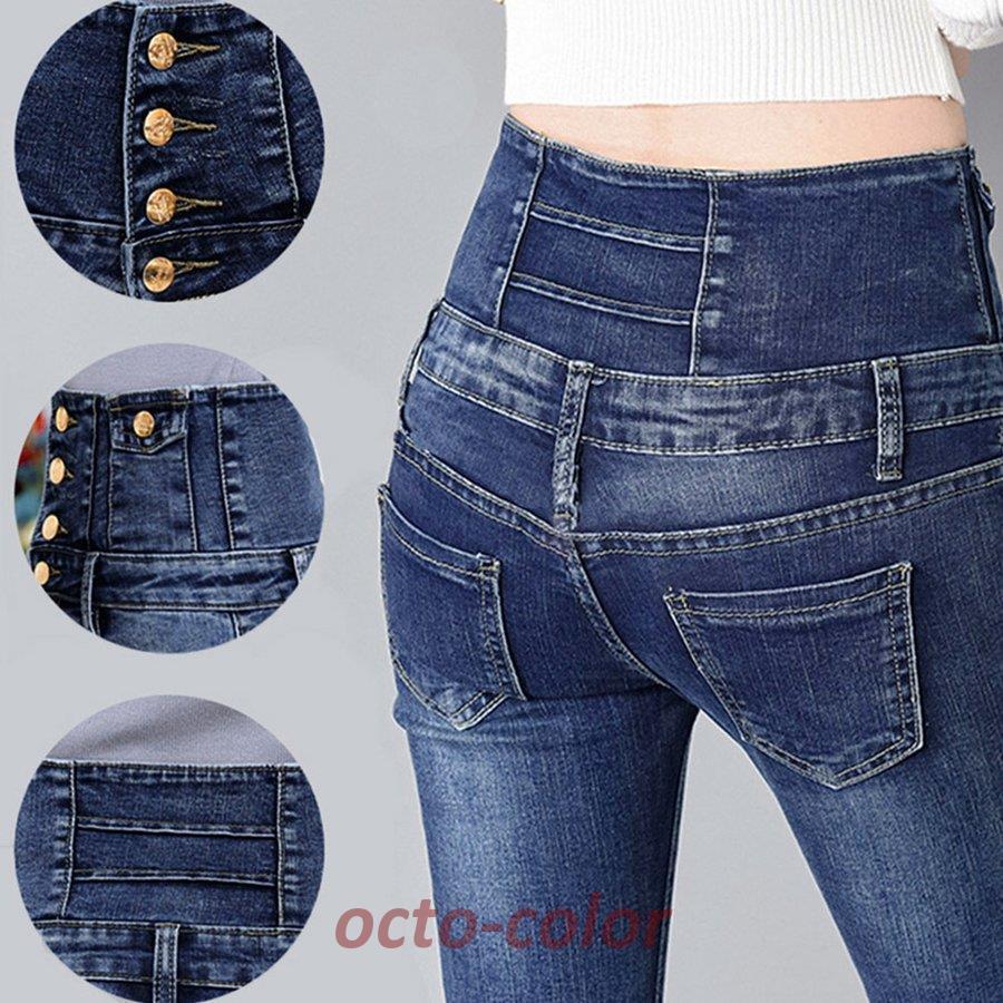 スキニーデニムパンツ レディース ハイウエスト デニムジーンズ 無地