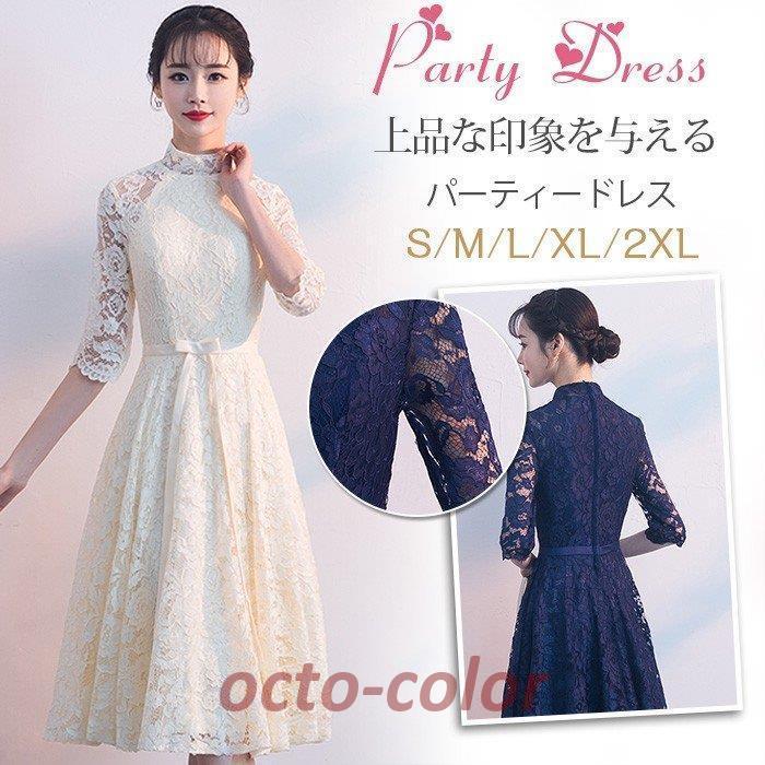 パーティードレス ドレス 結婚式 ワンピース 袖あり ロングドレス 袖あり 演奏会 お呼ばれ パーティドレス パーティドレス フレアワンピース 上品 お呼ばれ 大きいサイズ Oc 0518 08lf81 ドレス 紺色 Octo Color 二次会