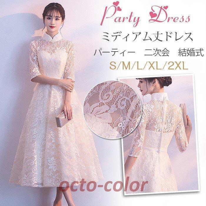 ゆったり柔らか ワンピース 結婚式 ドレス 袖ありチャイナドレス