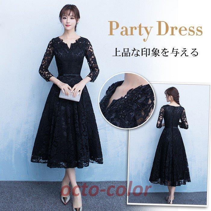 パーティードレス 20代 袖あり 結婚式 パーティドレス ミモレ丈 ドレス ワンピース レース 黒 大きいサイズ 大人 上品 お呼ばれ 花嫁 披露宴 卒業式 成人式