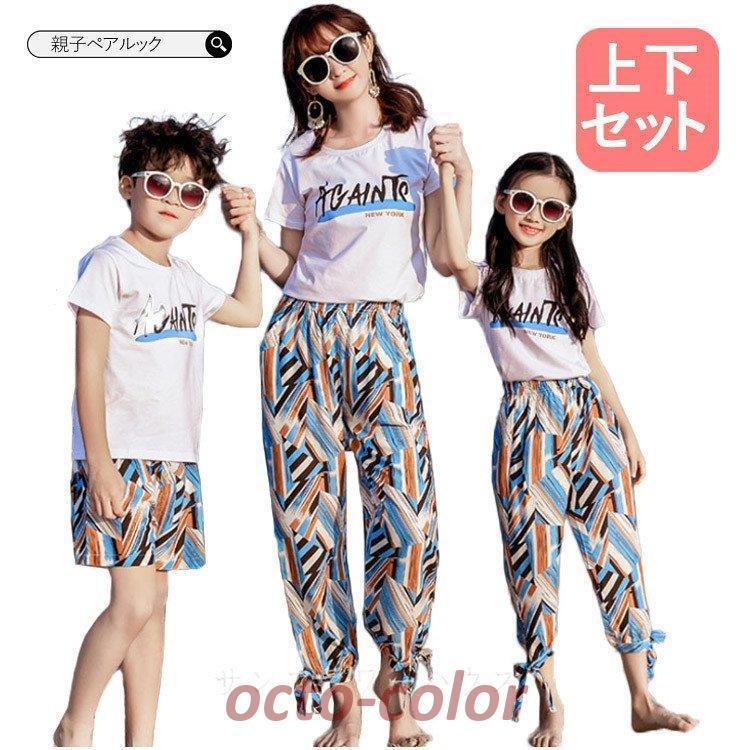 リンクコーデ 親子ペアルック 親子コーデ 親子ペア ビーチ Tシャツ ビーチパンツ 親子お揃い 夏 ビーチウエア 上下セット 親子ペア 半袖 セット 海旅行 母の日 :oc-0519-05qzz154:octo-color 通販 親子 ペアルック リンクコーデ パパ 花柄 Tシャツ パンツ 親子コーデ 親子ペア ビーチ カップル ビーチウエア 上下セット 半袖 ビーチパンツ 男の子 女の子 ママ 娘 息子 キッズ 母の日 ギフト 旅行 夏 カップルペア セット販売 黄色