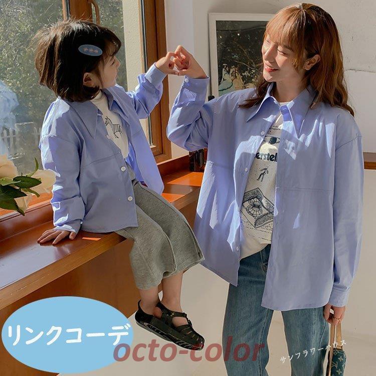 親子コーデ 親子ペアルック ブラウス Tシャツ トップス 親子ペアルック 娘 女の子 男の子 レディース 子供服 リンクコーデ 親子 セット長袖 着痩せる プレゼント Tiqgrkibua トップス Multisac Care Pt