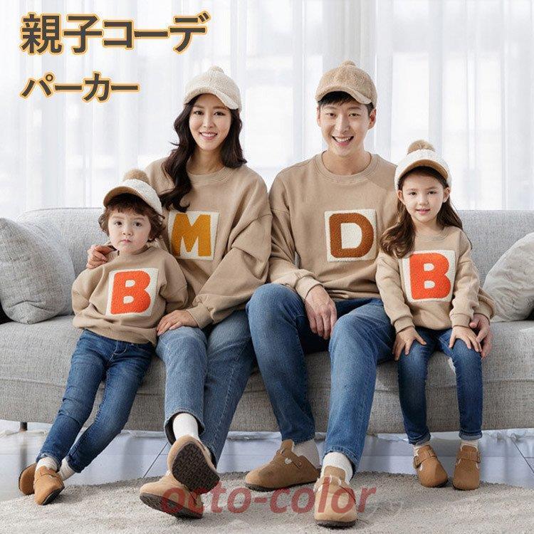 親子 パーカー ペアルック リンクコーデ カップル 親子ペアルック 親子服 子供 ママ パパ 娘 息子 春 子供服 長袖 トップス おそろい 親子コーデ プレゼント Oc 0519 05qzz190 Octo Color 通販 Yahoo ショッピング
