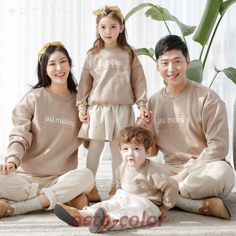 親子 ペアルック リンクコーデ 長袖Tシャツ 親子コーデ キッズ 春  