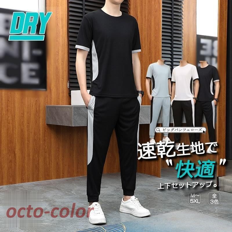 メンズ トレーニングウェア ランニングウェア パジャマ 半袖Tシャツ 長