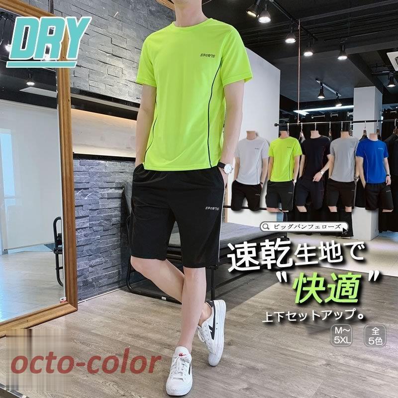 メンズ トレーニングウェア ランニングウェア パジャマ 半袖Tシャツ 半