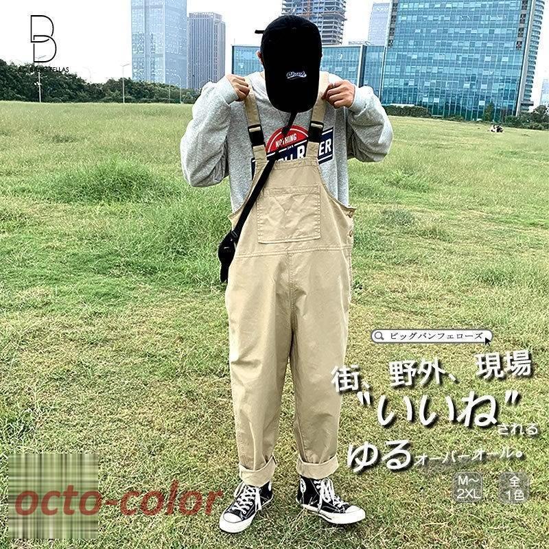 オーバーオール メンズ サロペット レディース つなぎ オールインワン
