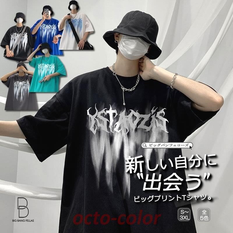 tシャツ メンズ ビッグシルエット ビッグプリント Tシャツ 韓国 ファッション ゆったり ティーシャツ ドロップショルダー シェア服 レディース｜octo-color