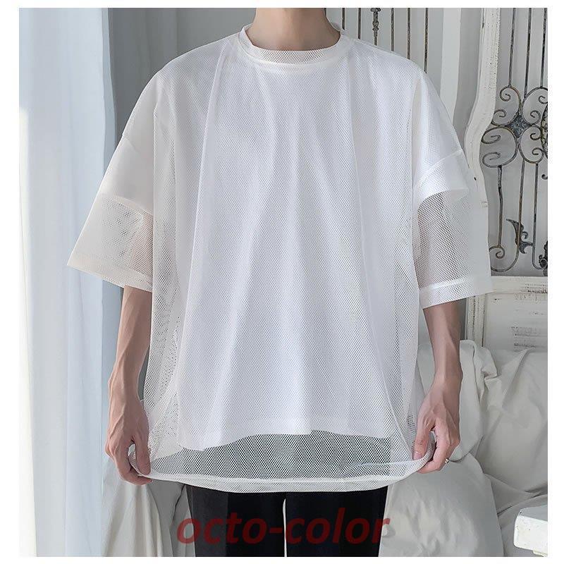 ゆったり 透け感 メッシュ Tシャツ レイヤード 重ね着 半袖 ゆったり 透け感 メッシュ Tシャツ レイヤード 重ね着 半袖