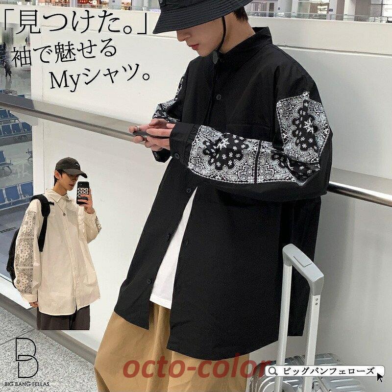 バンダナ柄 ペイズリー柄 シャツ ゆったり 韓国 ファッション