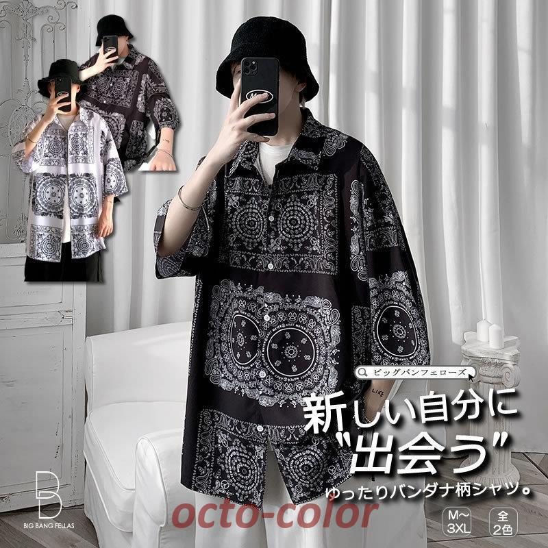 シャツ メンズ 大きいサイズ 半袖 ペーズリー柄 おしゃれ ボタンダウン バンダナ柄 ハーフスリーブ 韓国 ファッション ゆったり シェア服 メンズ Oc 0523 03mshirt181 Octo Color 通販 Yahoo ショッピング