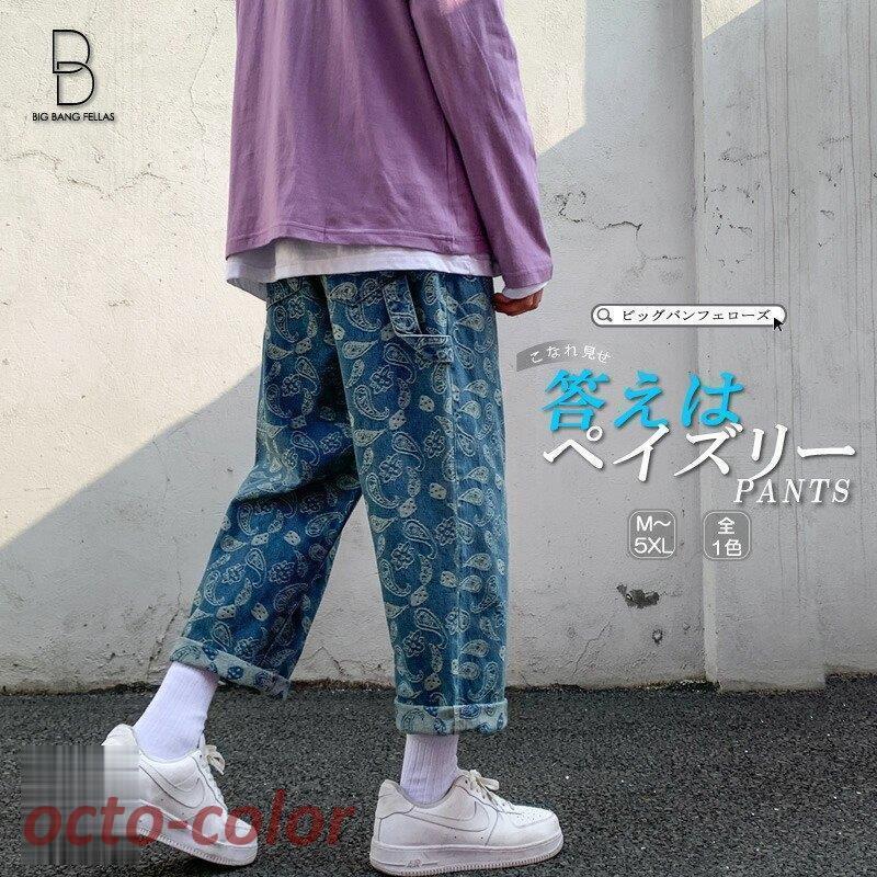 ペイズリー セットアップ ストリート レディース L パンツ 黒 通販 ペイズリー セットアップ ストリート レディース L パンツ 黒