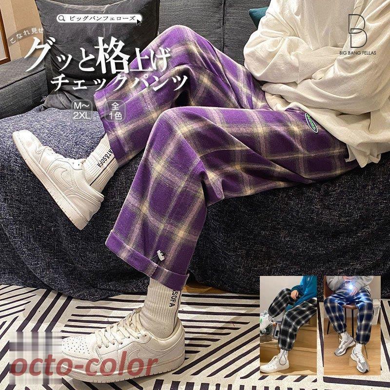 ワイドパンツ リラックスパンツ チェック柄 裾 絞り しぼり ボトムス