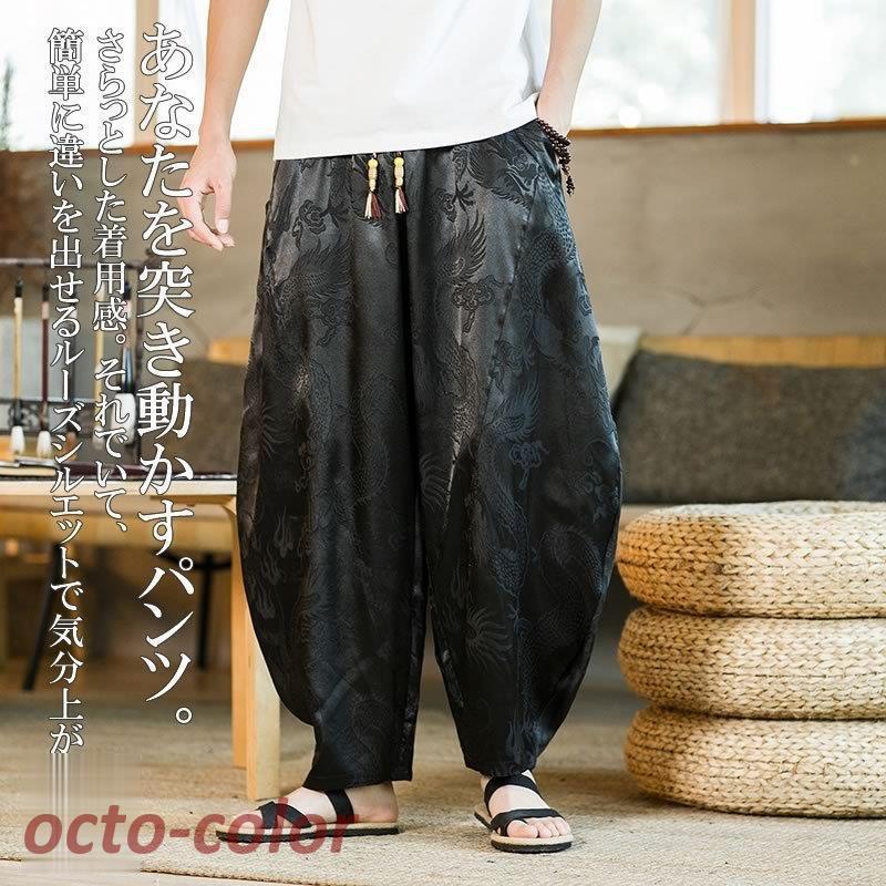 ワイド クロップドパンツ バルーンパンツ アラジンパンツ 龍 ワイド クロップドパンツ バルーンパンツ アラジンパンツ 龍