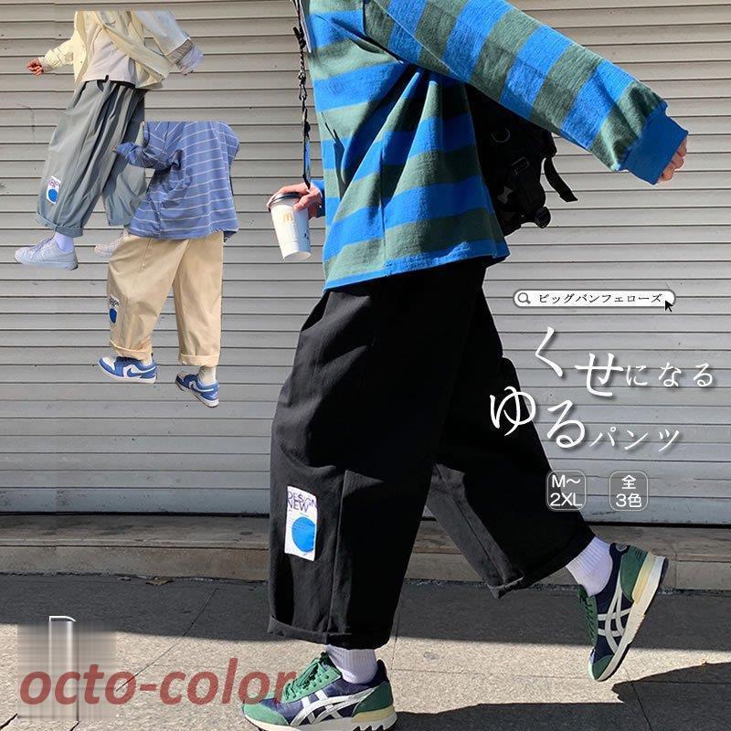ワイドパンツ リラックスパンツ ドカン ガウチョパンツ フレアパンツ