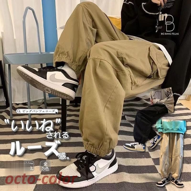 ルーズ カーゴパンツ ワイド ストリート 韓国 春 秋 4色 hr8102 org.jpg