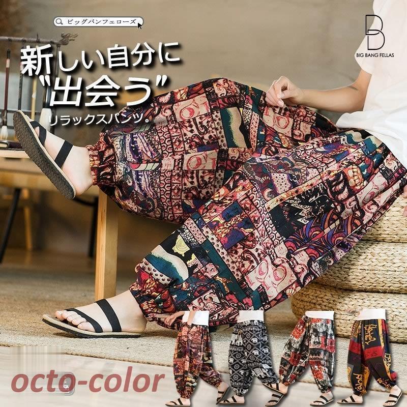 ワイド リラックスパンツ エスニックパンツ アラジンパンツ タイ