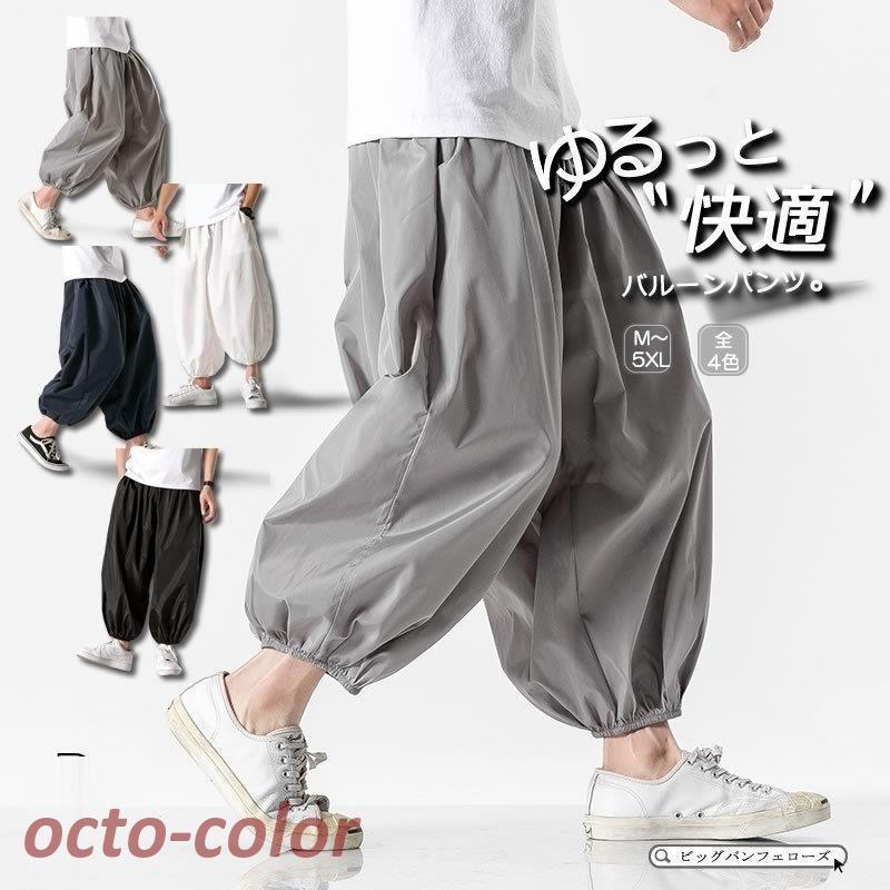 ワイド クロップドパンツ アラジンパンツ バルーンパンツ 九分丈 ワイド クロップドパンツ アラジンパンツ バルーンパンツ 九分丈