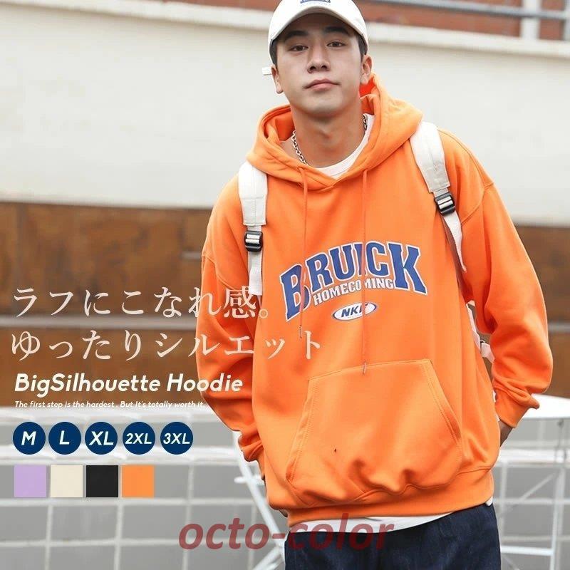 オーバーサイズ パーカー メンズ 裏起毛 スウェット プル