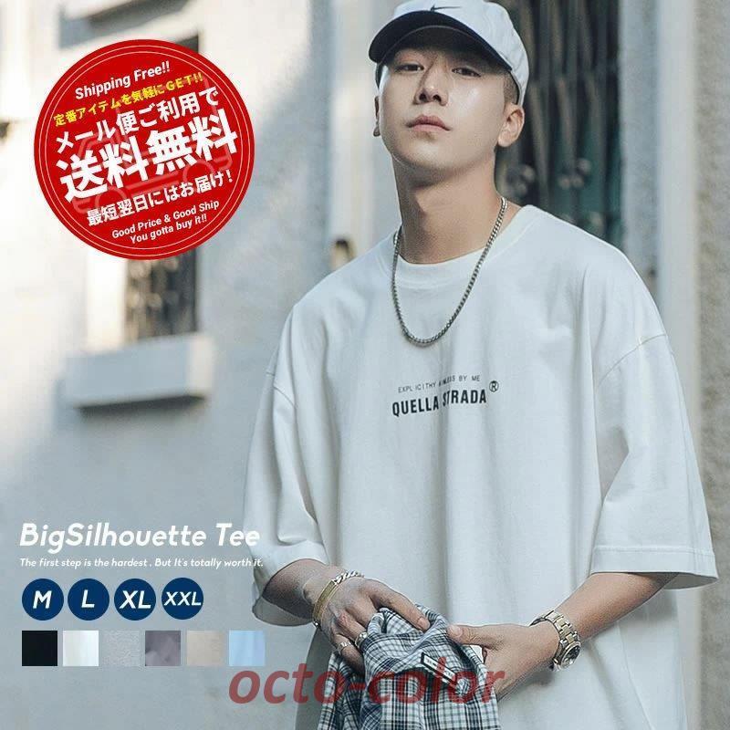 メタリック 3Dロゴ Tシャツ 2色 ストリート 半袖 韓国 nr9446 Tシャツ 半袖 メンズ オーバーサイズ ビッグシルエット ワード