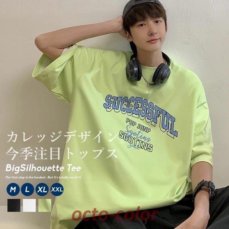 Tシャツ メンズ 半袖 ビッグシルエット オーバーサイズ カレッジ