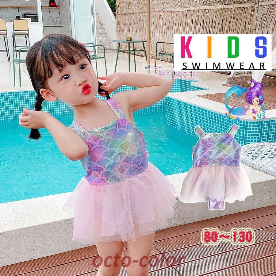 正規品直輸入 ベビー水着 スクール水着 学校 女の子 キッズ 水着 ワンピース スイミング 女の子 水着 ミズギ キッズ ワンピース チュール ふわふわ 人魚水着 カワイイ 水着セパレート ガールズ ジュニア 子ども用 水着 子供水着 旅行 温泉用 多彩 Www