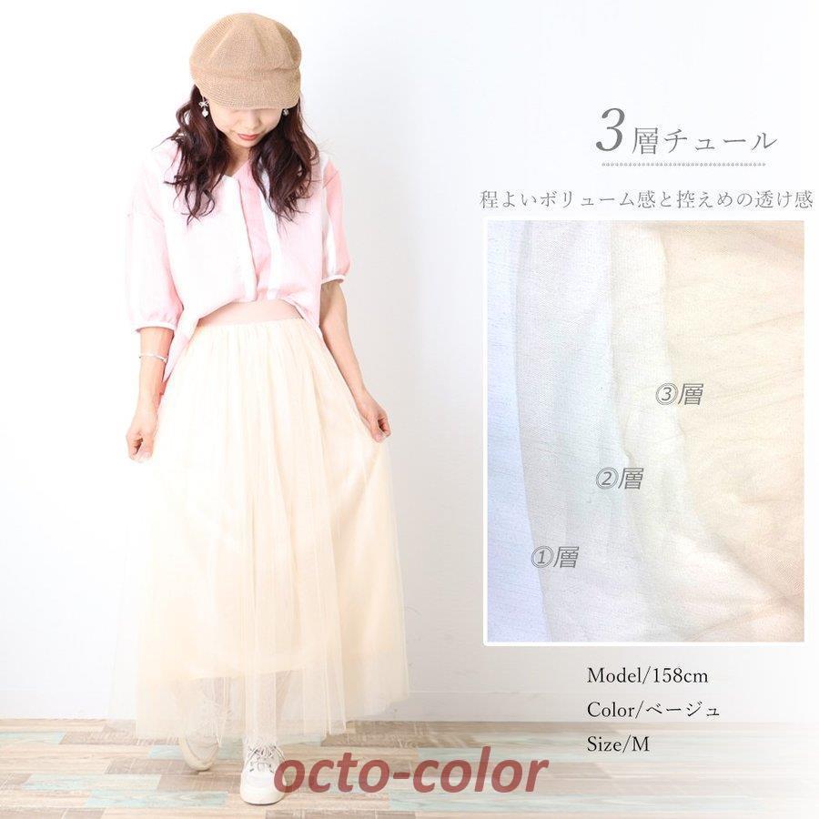 2342【theory】S♡タグ付き メッシュ フレアスカート ゴムウエスト 白 チュールスカート ロング マキシスカート ウエストゴム フレア