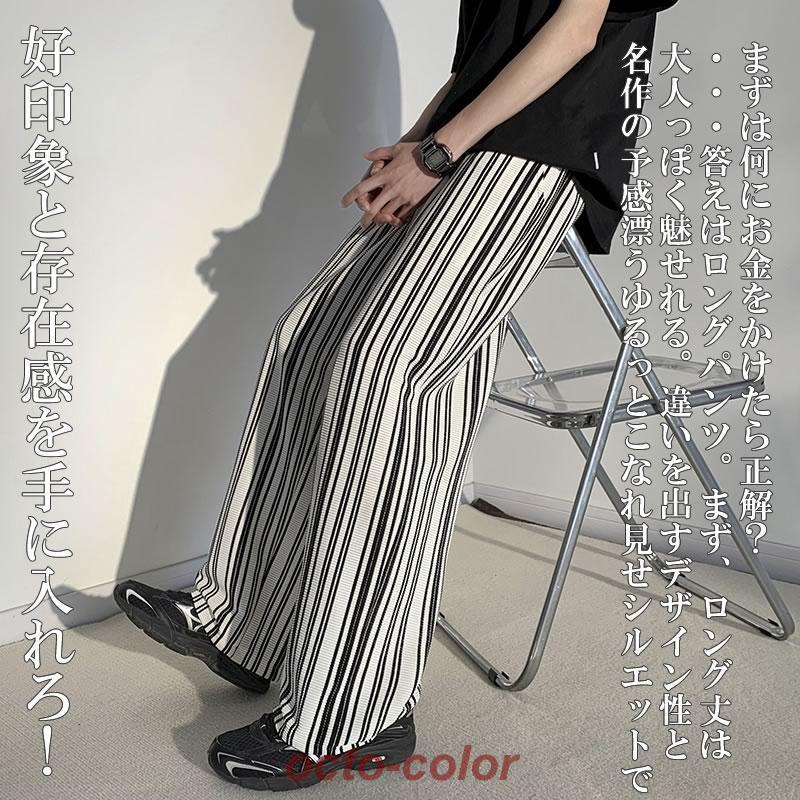 メンズ 涼しい 夏 長ズボン リラックスパンツ ストライプ柄