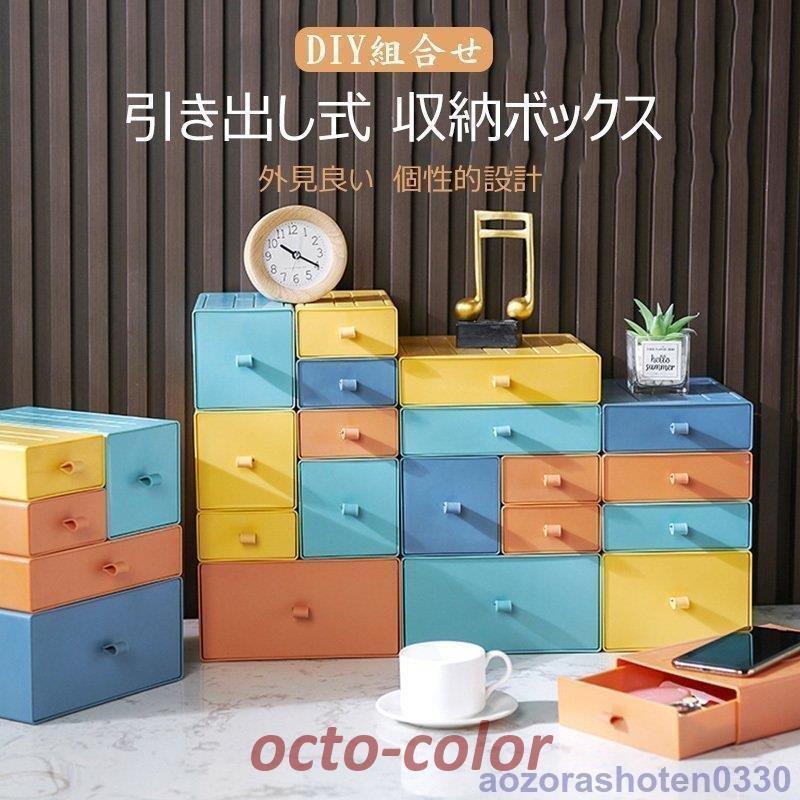 収納ボックス 2個セット カラーボックス 自由に組み合わせる 収納