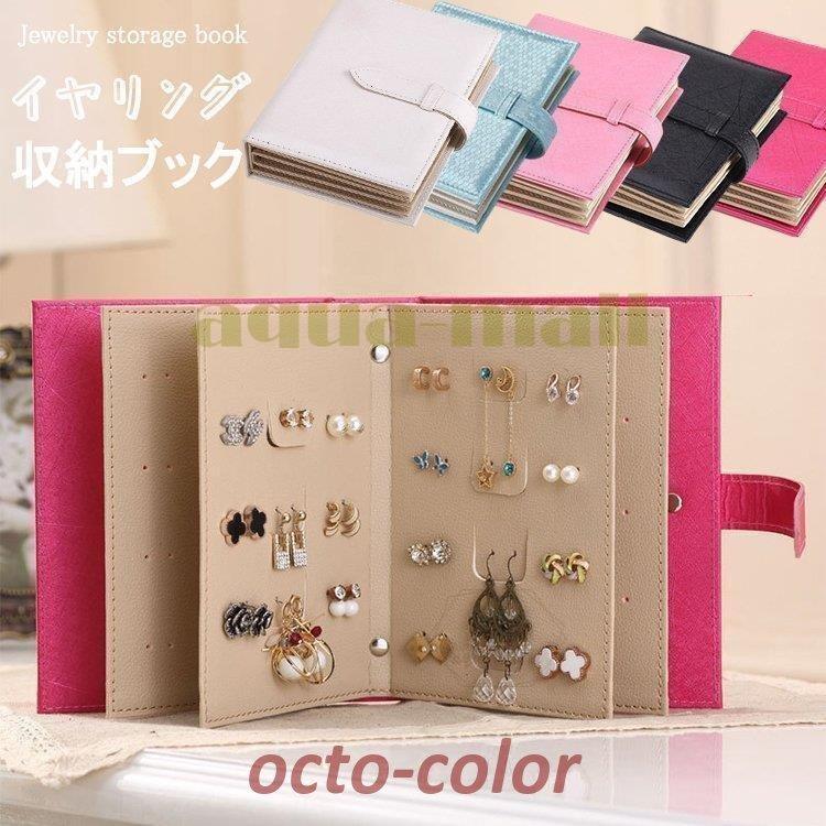 Drag Tasteドラッグテイスト ピアス 収納ブック Drag Tasteドラッグテイスト ピアス 収納ブック Drag Tasteドラッグ