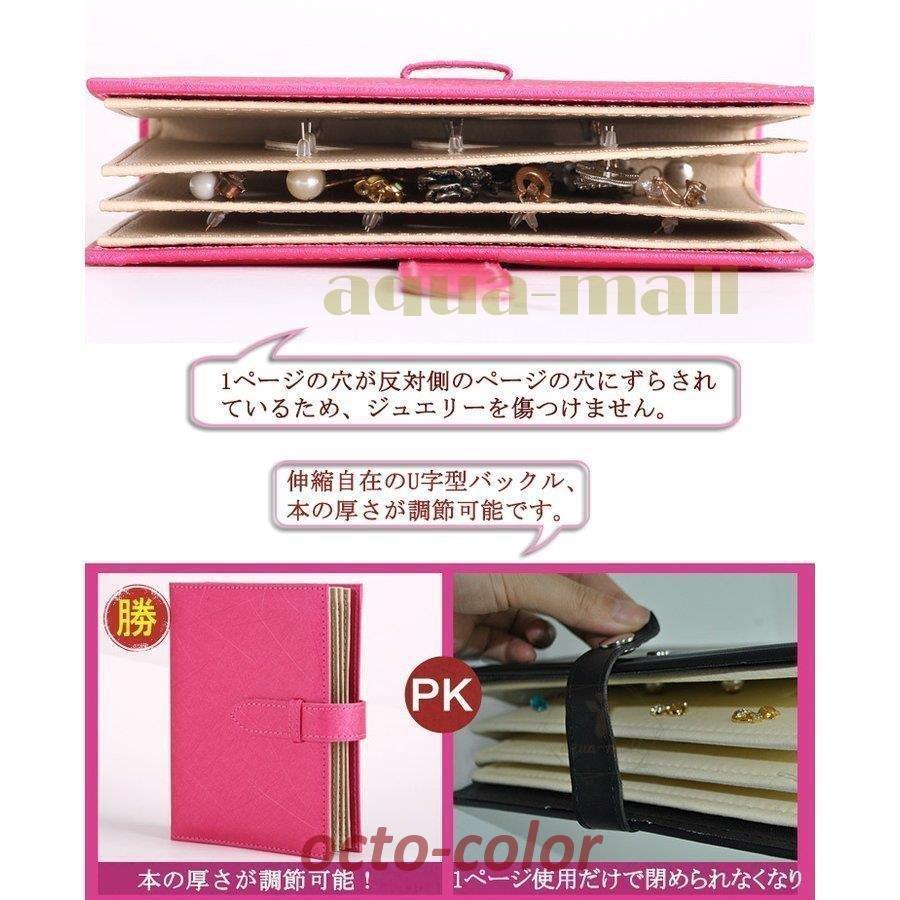 イヤリング収納ブック ピアス収納ケース 手帳式 かわいい ポーチ型