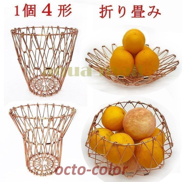 フルーツバスケット ワイヤー ステンレス製 コンテナ収納 フルーツバスケット ワイヤー ステンレス製 コンテナ収納