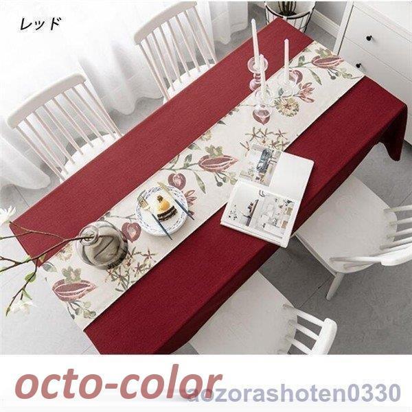 中 テーブルランナー ブリッジランナー テーブルセンター フリンジ付き