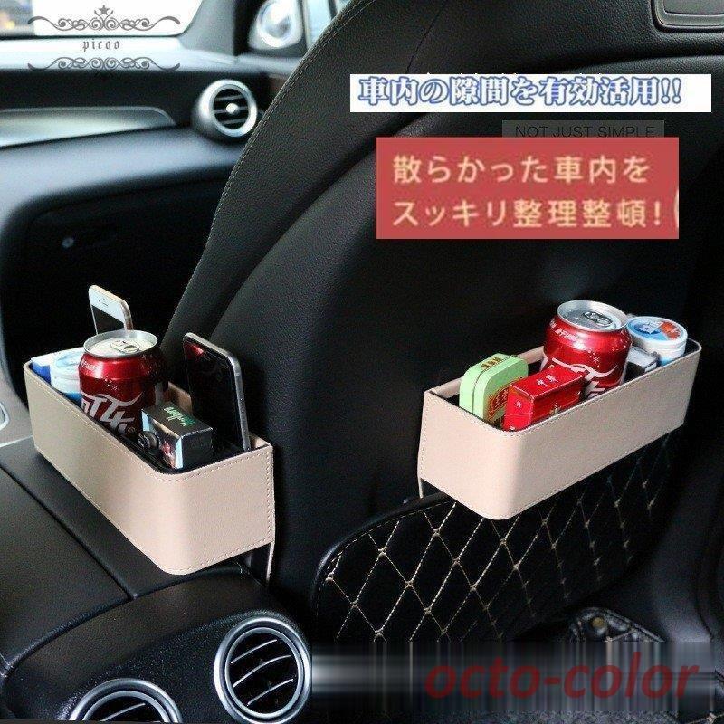 車用小物入れ 収納ケース 車用 カー用品 多機能車用品 カーアクセサリー おしゃれ Oc 0527 06cnsn134 Octo Color 通販 Yahoo ショッピング
