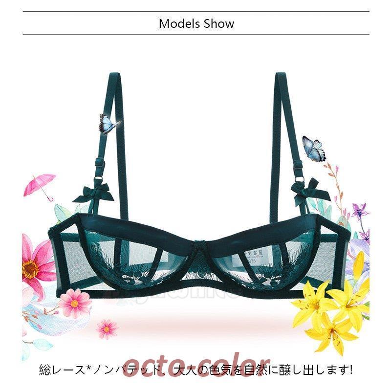 ブラジャー セット ハーフカップ ブラジャー＆ショーツ/女性 下着 レディース ブラジャー レース シースルーランジェリーセット 透け パッドなし 透け感 花柄｜octo-color｜03