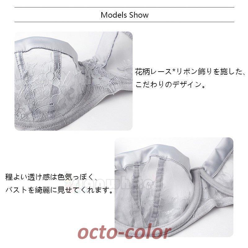 ブラジャー セット ハーフカップ ブラジャー＆ショーツ/女性 下着 レディース ブラジャー レース シースルーランジェリーセット 透け パッドなし 透け感 花柄｜octo-color｜04