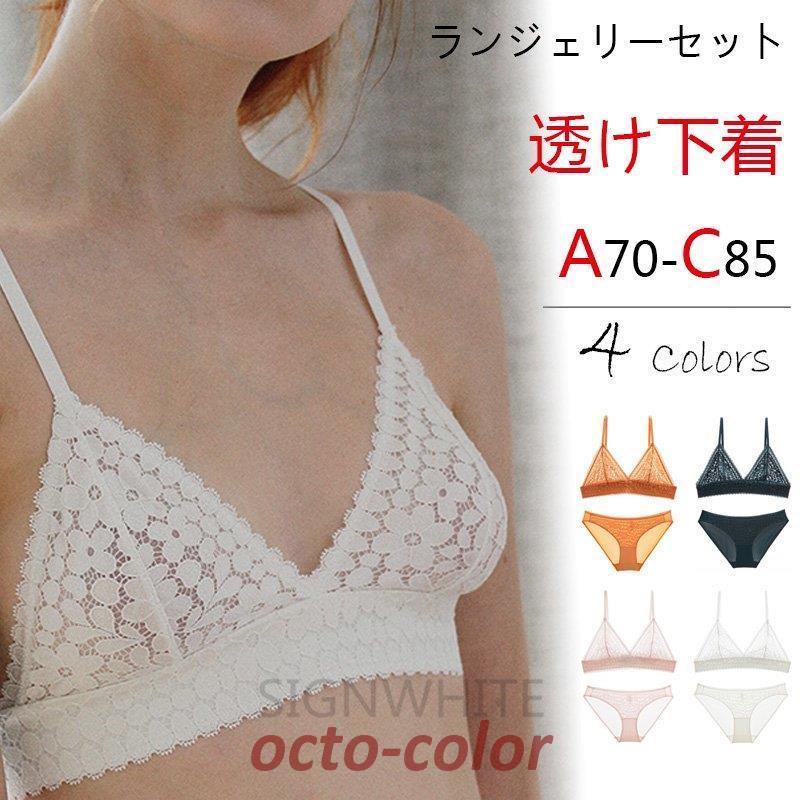 ブラジャー ショーツ セット ノンワイヤー ブラレット 総レース
