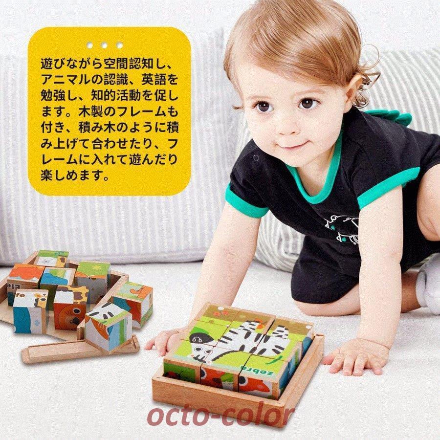 木のおもちゃ3D立体パズル 木製 積み木 9コマ 子供向け 知育玩具 動物６種類 ライオン ジラフ ウサギ シマウマ 象 トラ｜octo-color｜06