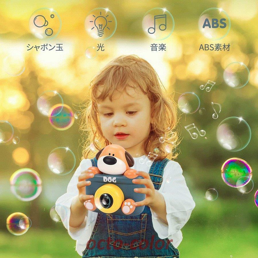シャボン玉 カメラ 子供バブルマシーン 電動式 しゃぼん玉 製造機 ライトと音楽で シャボン玉 男の子 女の子 キャンプ 子供の日 誕生日 結婚式など適用 Oc 0601 02zywj117 Octo Color 通販 Yahoo ショッピング