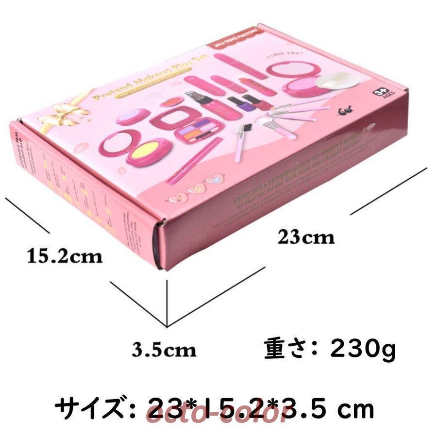 ままごと化粧おもちゃセット メイクアップ おもちゃ子供用 お