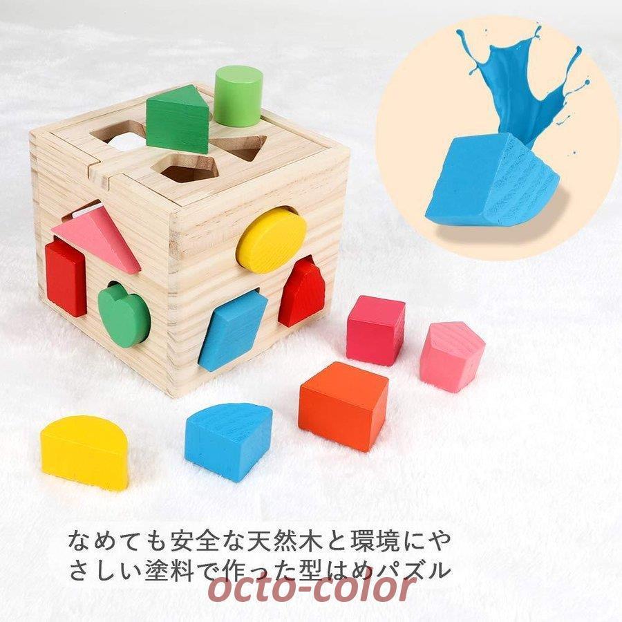 型はめパズルボックス 木製キューブパズル型はめ遊び 知育玩具 14ピース 木のおもちゃ 形合わせ 図形認知 木製おもちゃ 入園祝い ギフト｜octo-color｜06