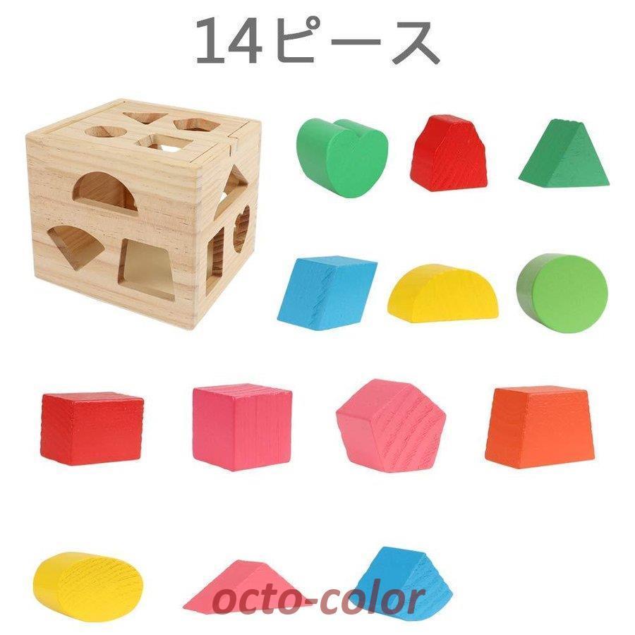 型はめパズルボックス 木製キューブパズル型はめ遊び 知育玩具 14ピース 木のおもちゃ 形合わせ 図形認知 木製おもちゃ 入園祝い ギフト｜octo-color｜07