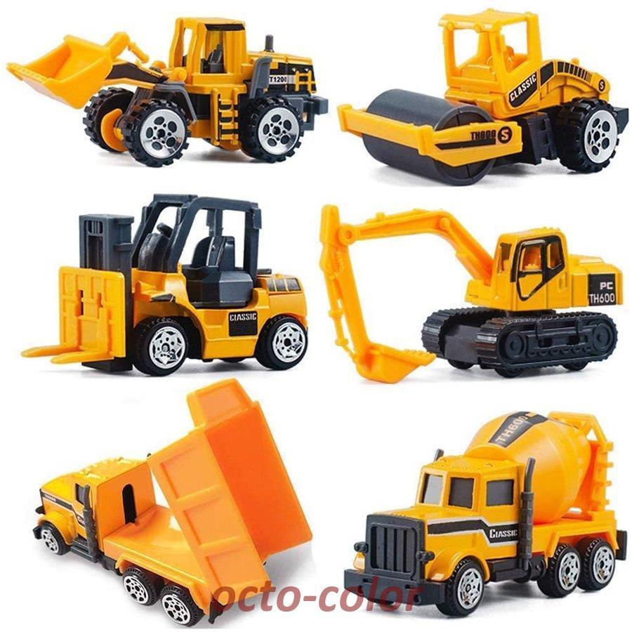 ミニカーセット 6台 カラー多様 ミニカー 6台セット 工事車両 建設車両 作業車両 はたらく車