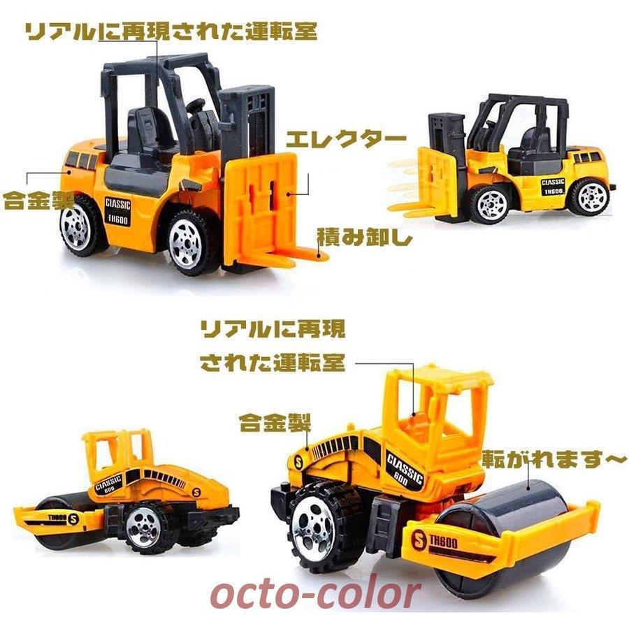 ミニカー 6台セット 工事車両 建設車両 作業車両 はたらく車