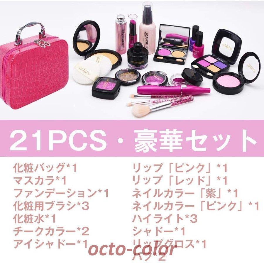 お化粧セット メイクおもちゃ  メイクごっこ遊び 女の子  21PCS 豪華セット かわいい おままごと セット コスメおもちゃ 室内おもちゃ｜octo-color｜02