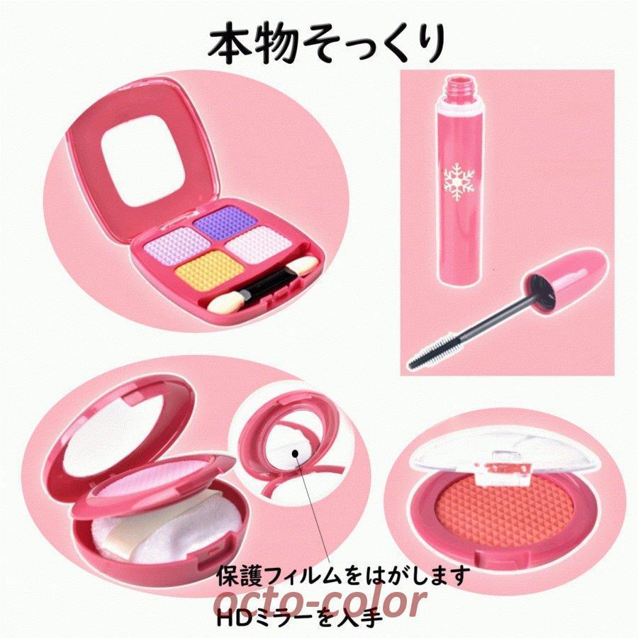 メイクアップセットおもちゃ子供用ままごと化粧おもちゃセット お化粧