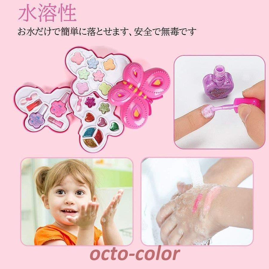 キッズコスメメイクセット 子供用化粧品女の子 誕生日プレゼント