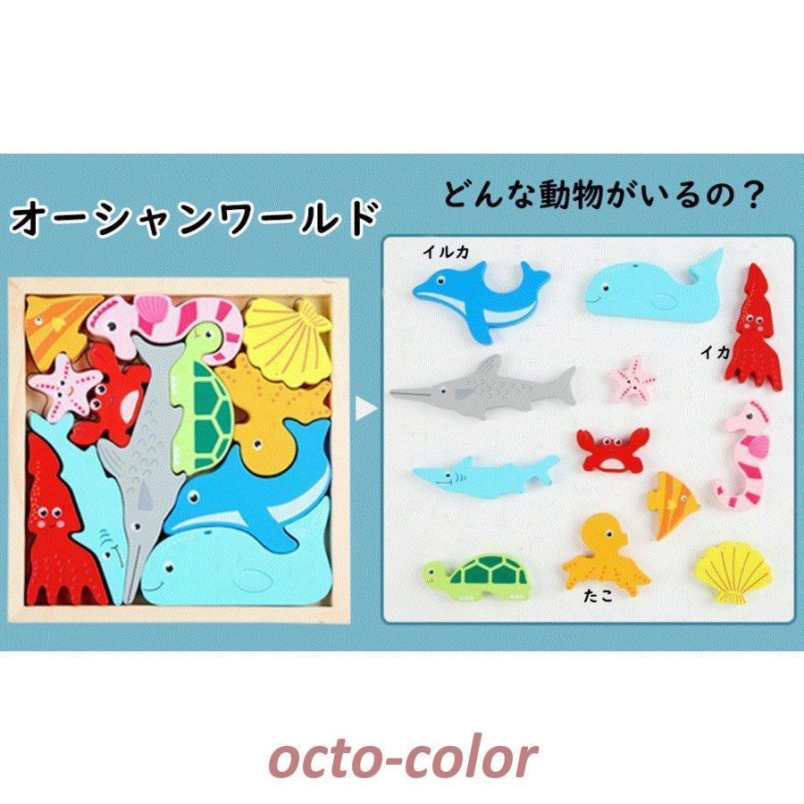 立体パズル 木製パズル 6種類 形合わせ積み木おもちゃ 知育学習